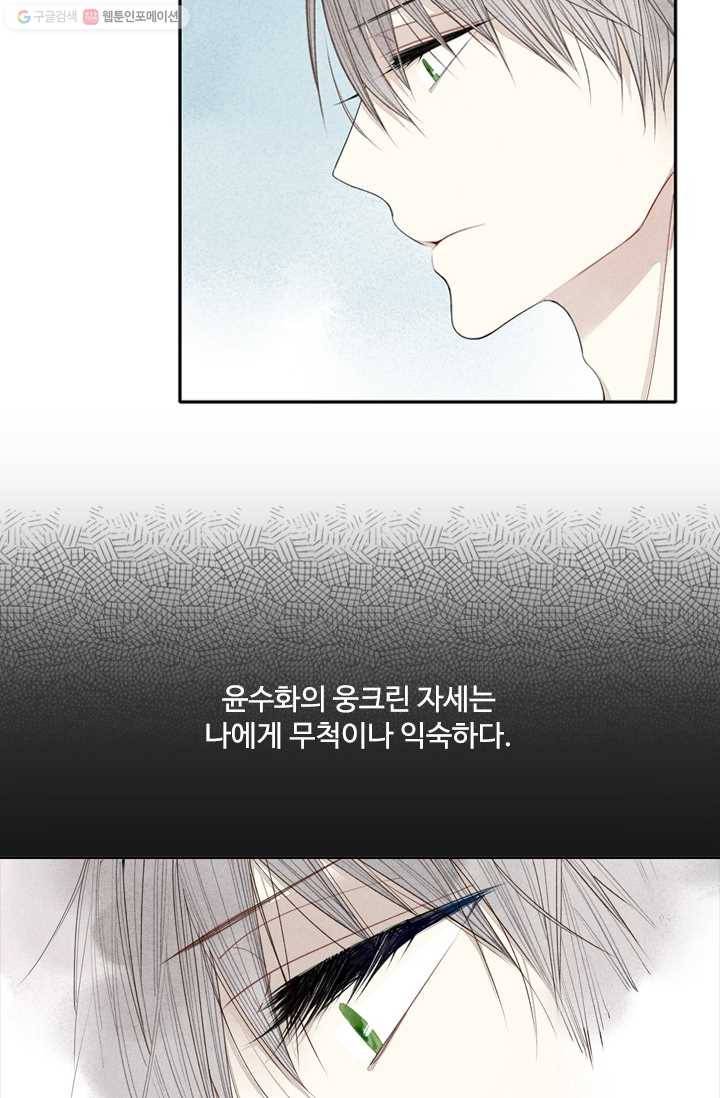 울어줘 4화 6