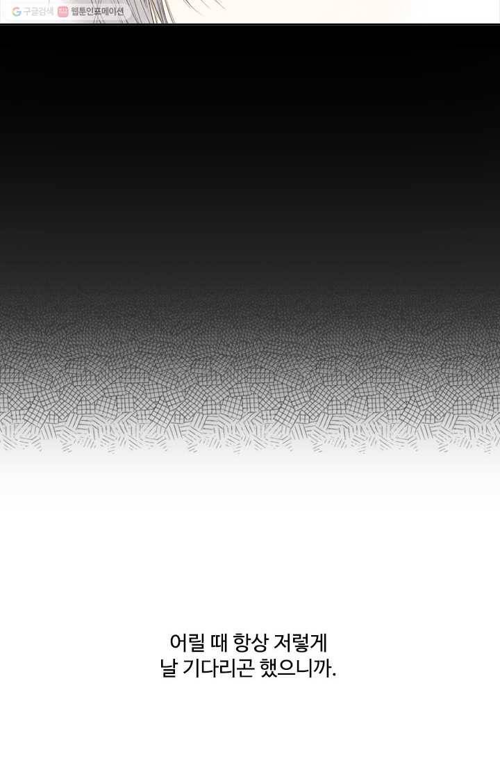 울어줘 4화 7