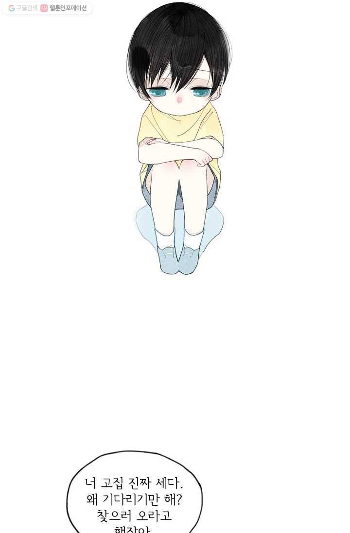 울어줘 4화 8