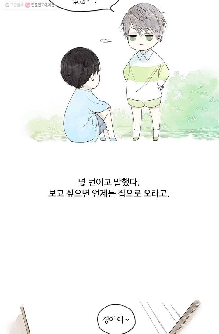 울어줘 4화 9