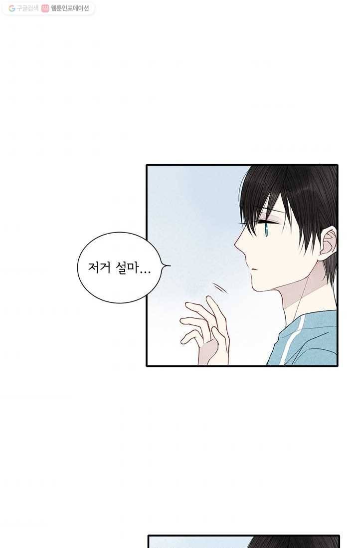 울어줘 14화 4