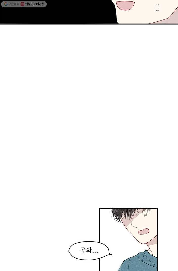 울어줘 14화 6