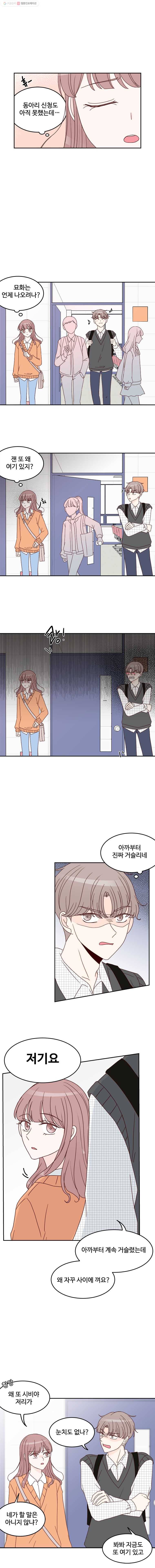 불러줘 내 이름만 8화 4