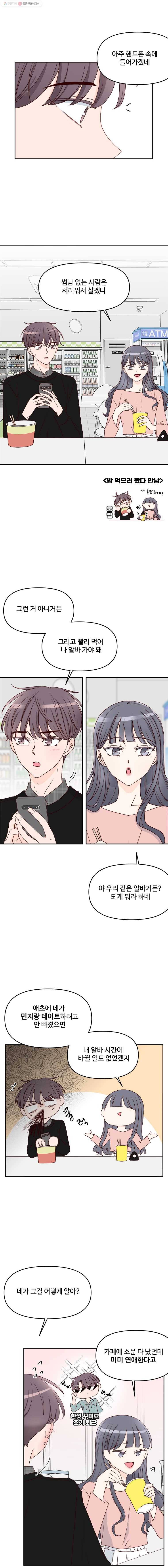 불러줘 내 이름만 34화 2