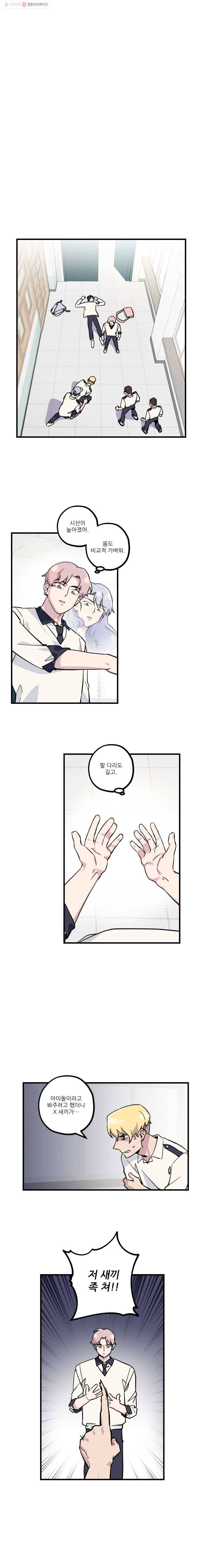 너에게 투 혼(魂)! 9화 태지훈(4) 2