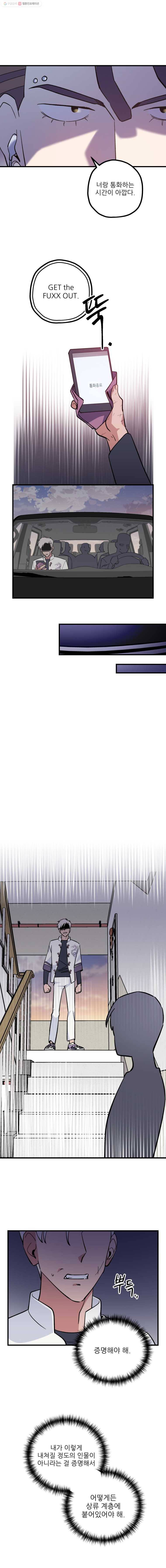 너에게 투 혼(魂)! 43화 씹던 껌 14