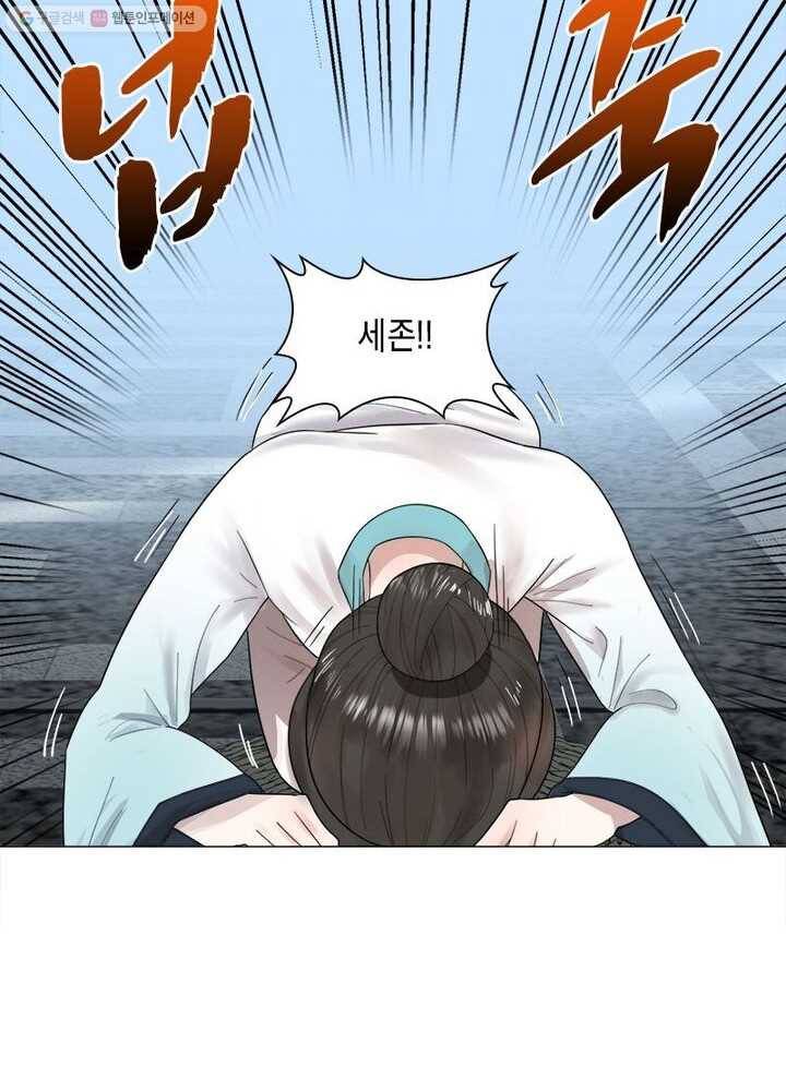 수련만 삼천년 24화 4