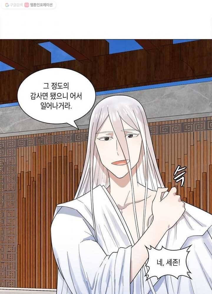 수련만 삼천년 24화 6
