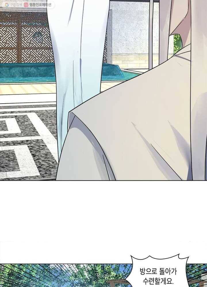 수련만 삼천년 24화 9
