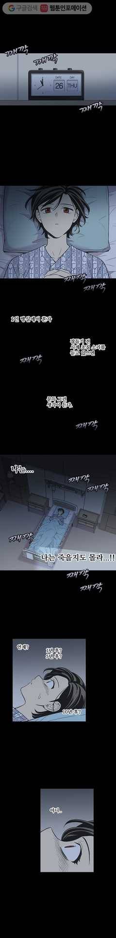 주간소년열애사 164화 1
