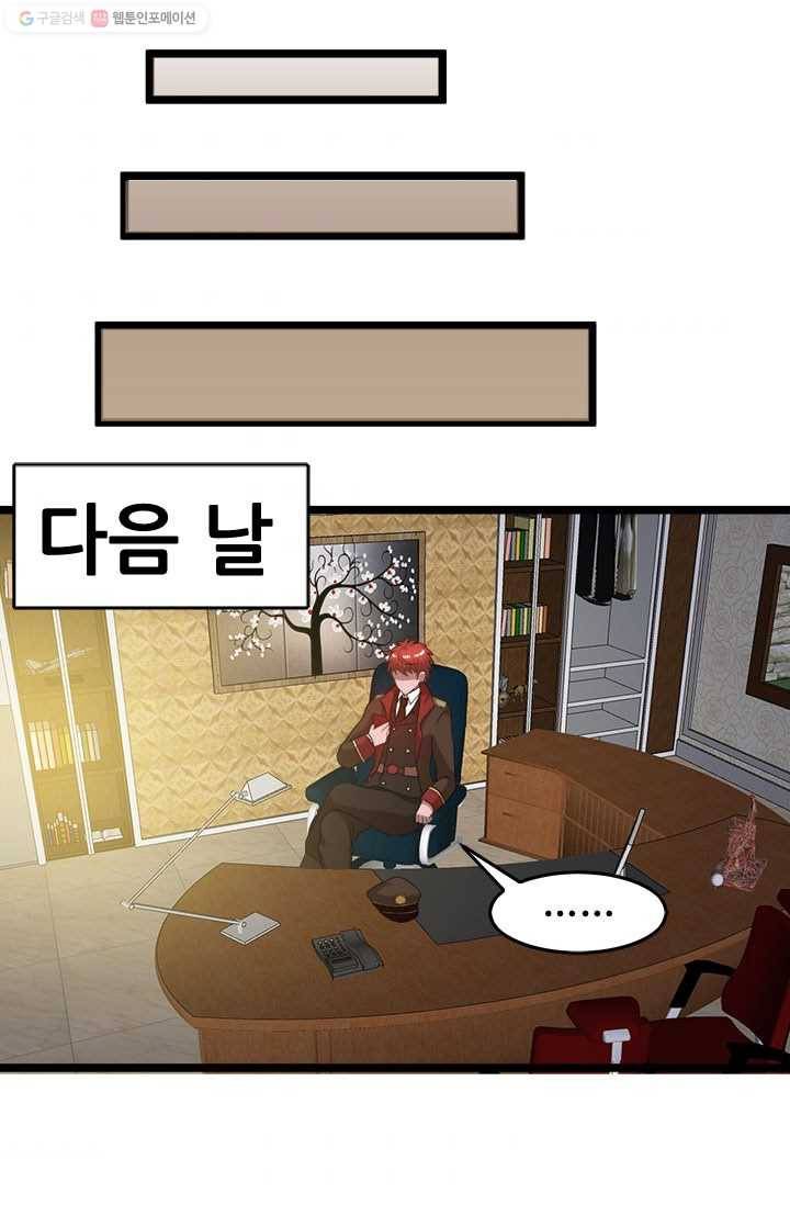 도시의 전설：26화 2
