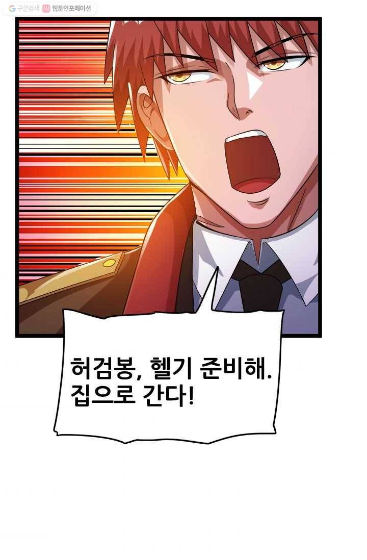 도시의 전설：26화 3