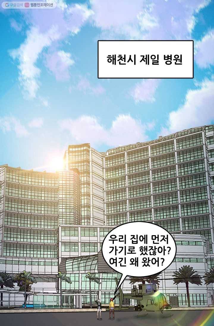 도시의 전설：26화 5