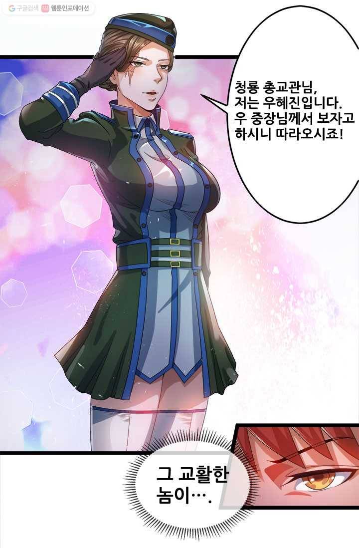 도시의 전설：26화 6