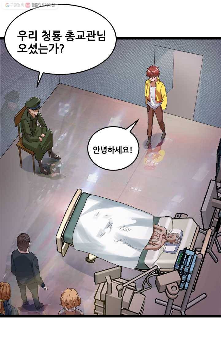 도시의 전설：26화 8