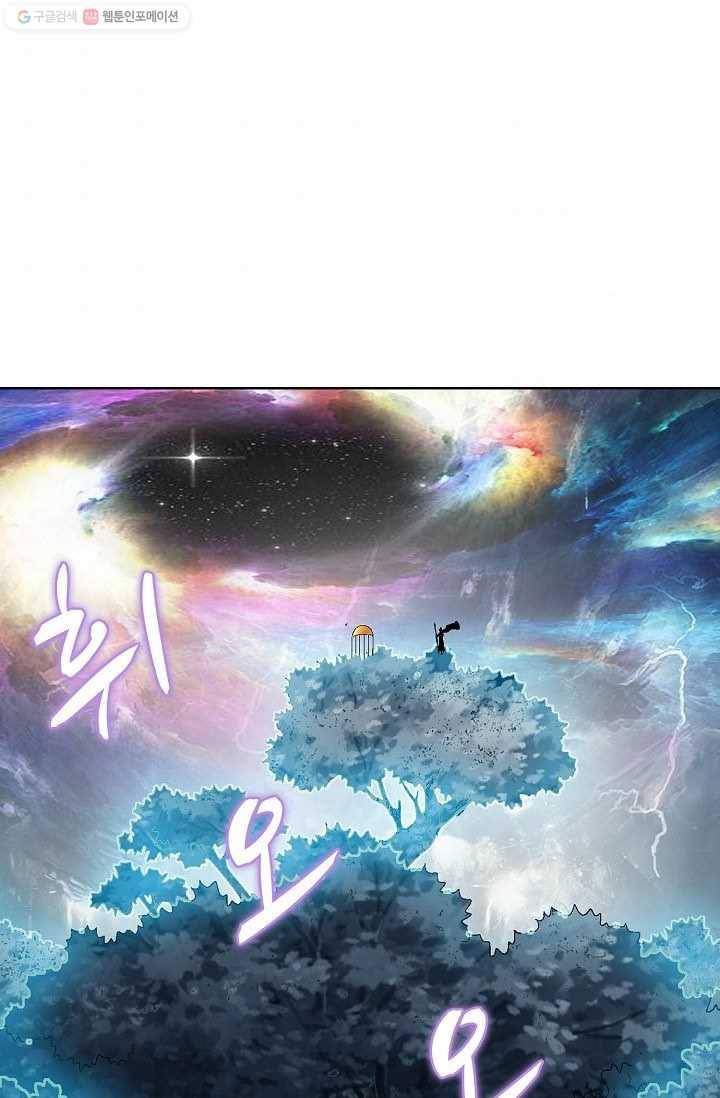 유니언 로드 23화 3