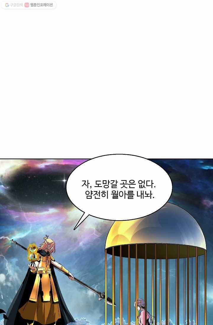유니언 로드 23화 8