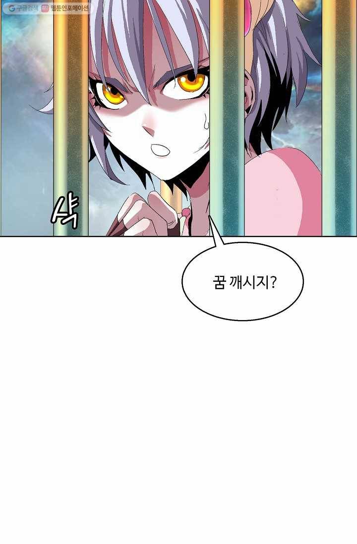 유니언 로드 23화 10