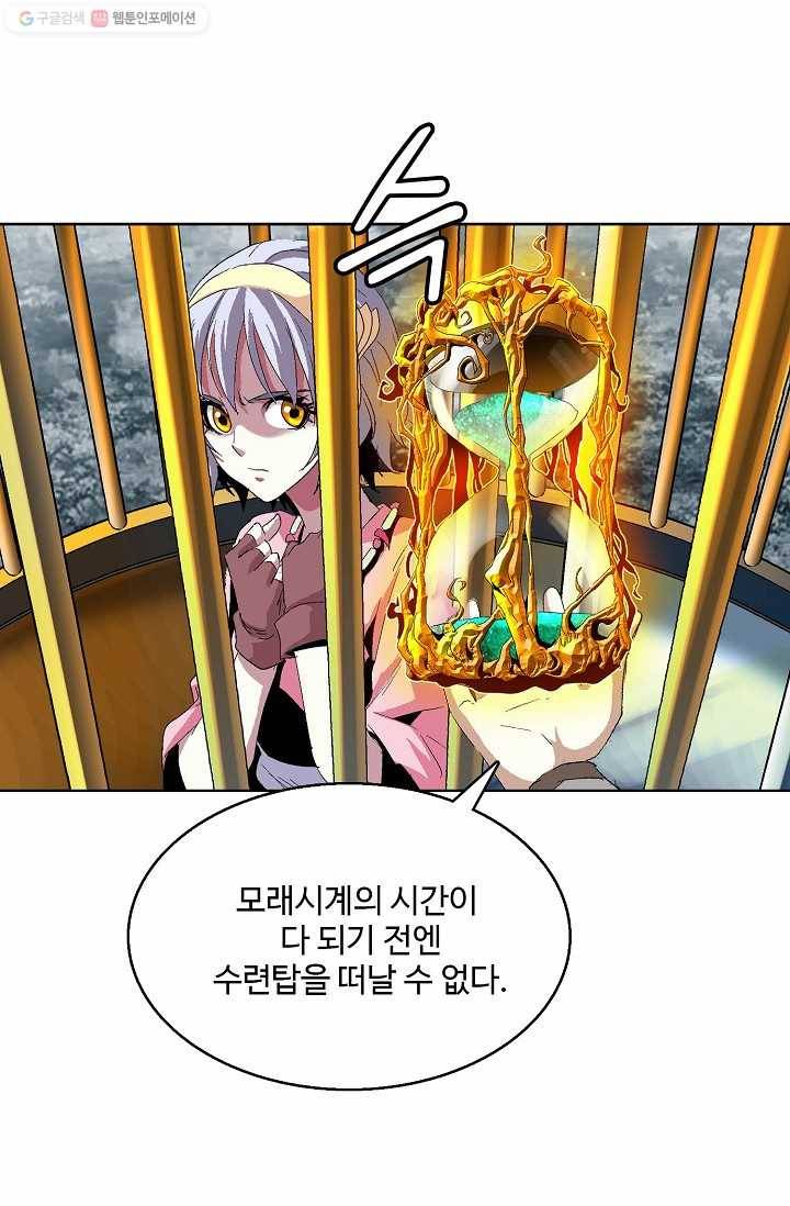 유니언 로드 23화 11