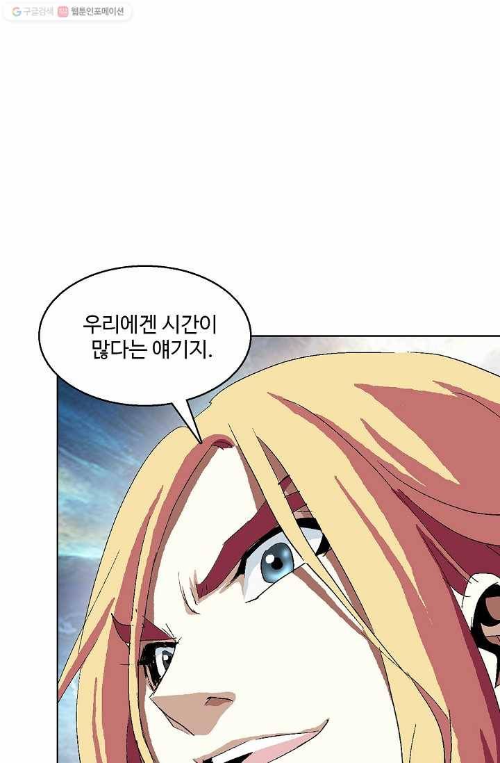 유니언 로드 23화 12