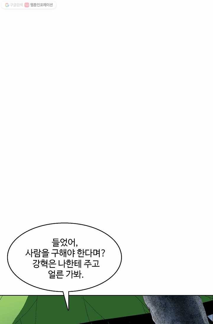 유니언 로드 23화 16