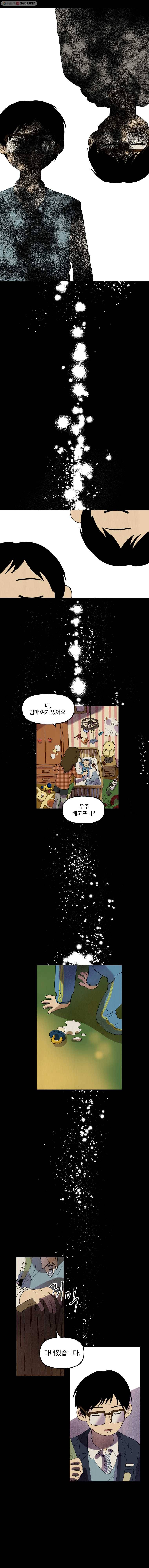 파륜아이 32화 2