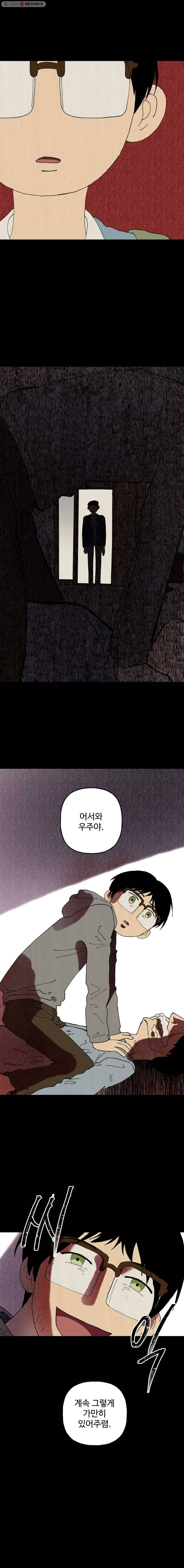 파륜아이 32화 3