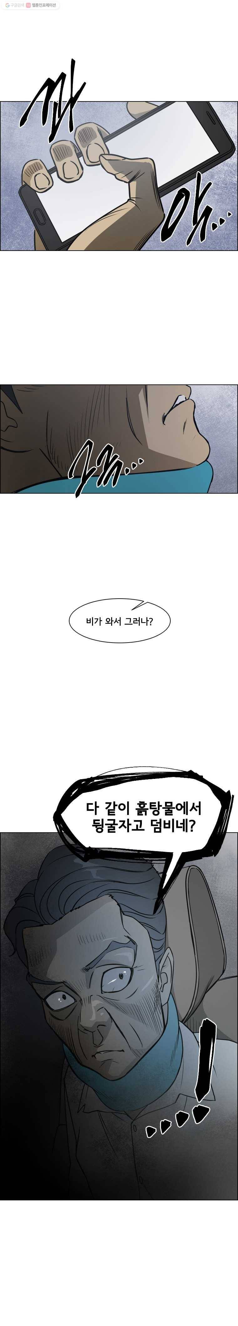 여의주 시즌2 27화 1