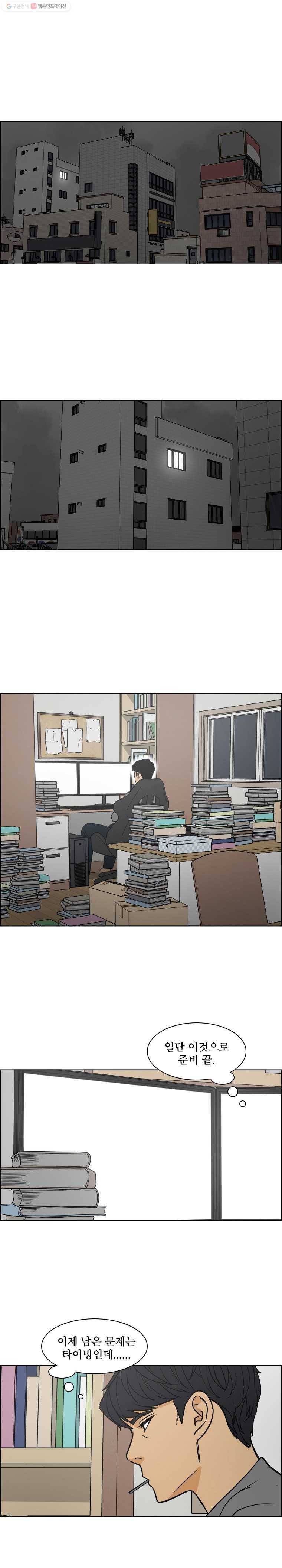 여의주 시즌2 32화 1
