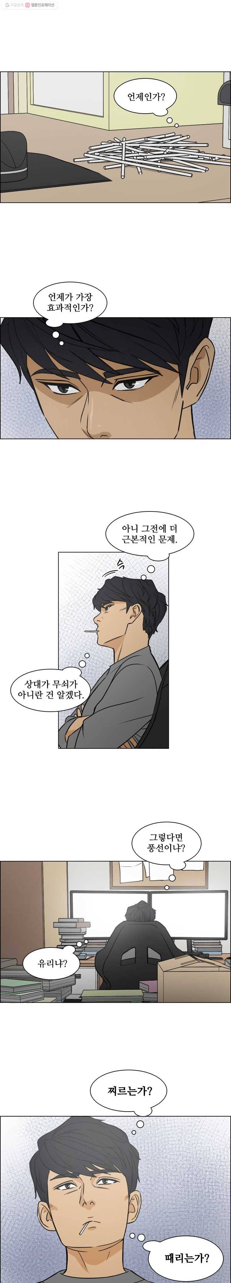 여의주 시즌2 32화 2