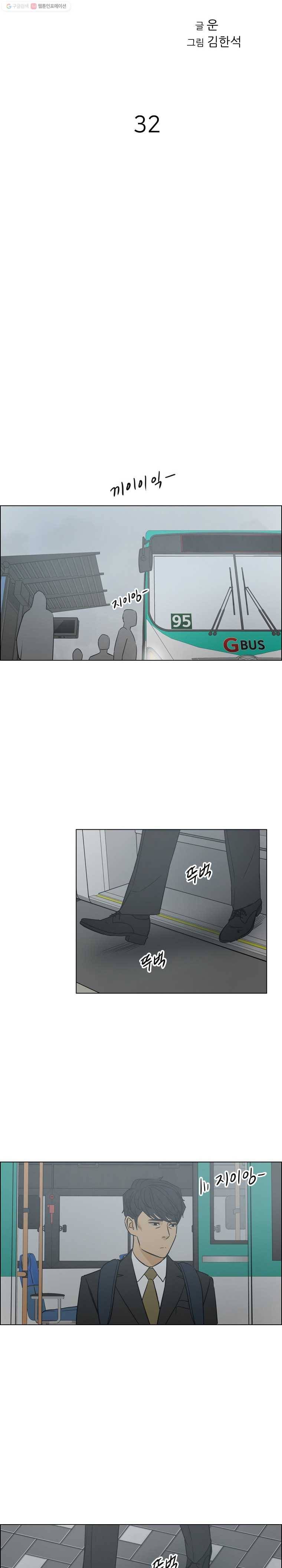 여의주 시즌2 32화 4