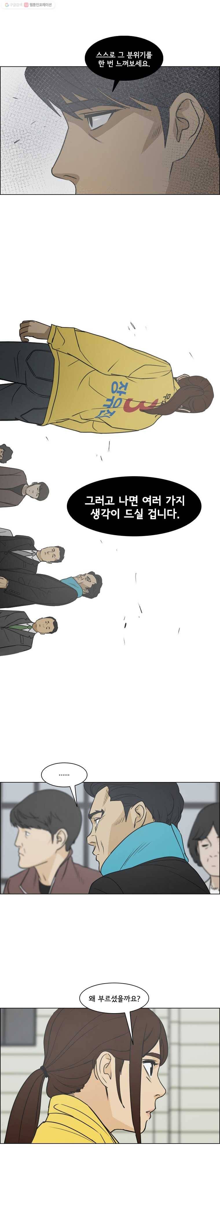 여의주 시즌2 41화 1