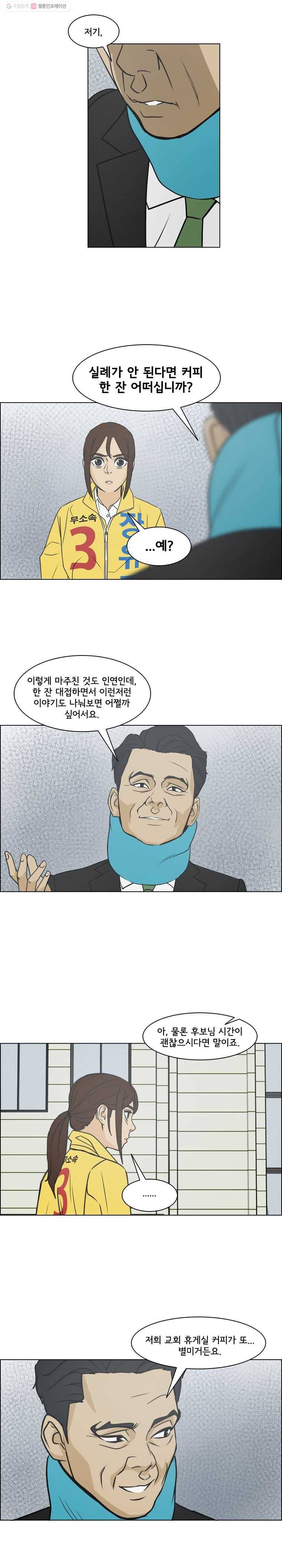 여의주 시즌2 41화 2