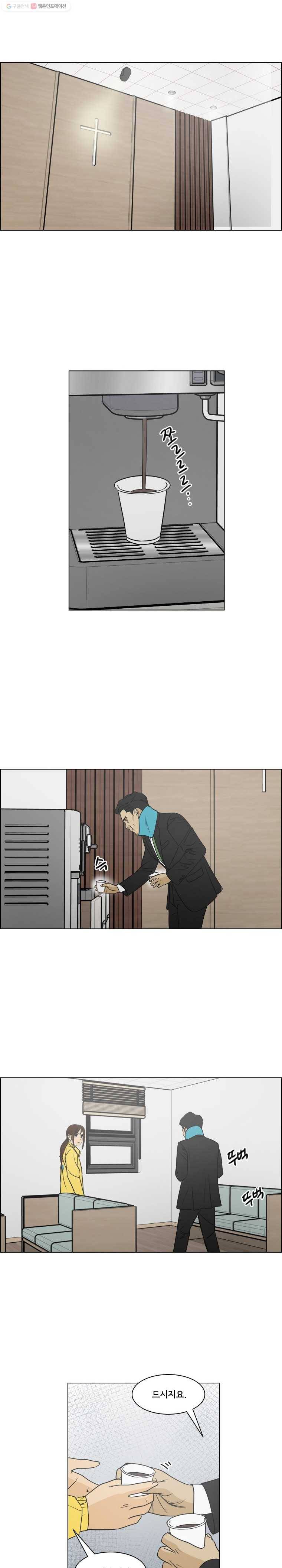 여의주 시즌2 41화 4
