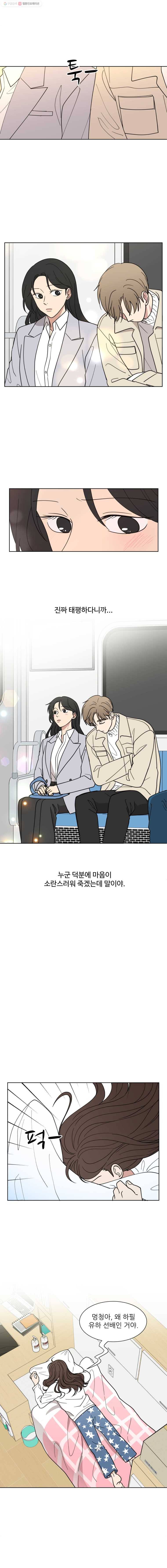 나만 아는 사랑 38화 3