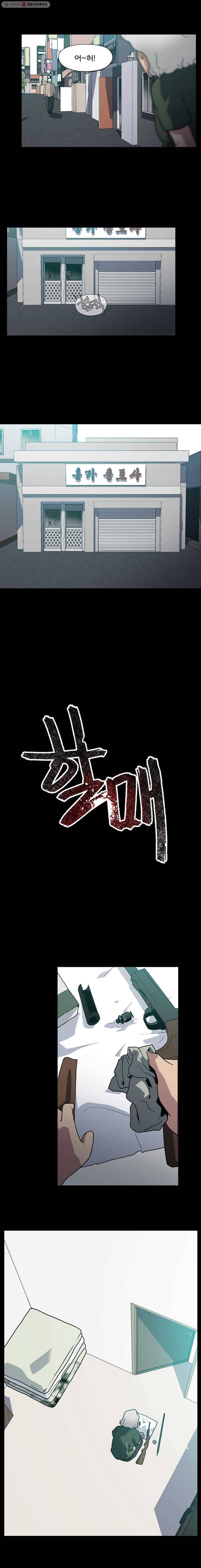 할매 3화 2