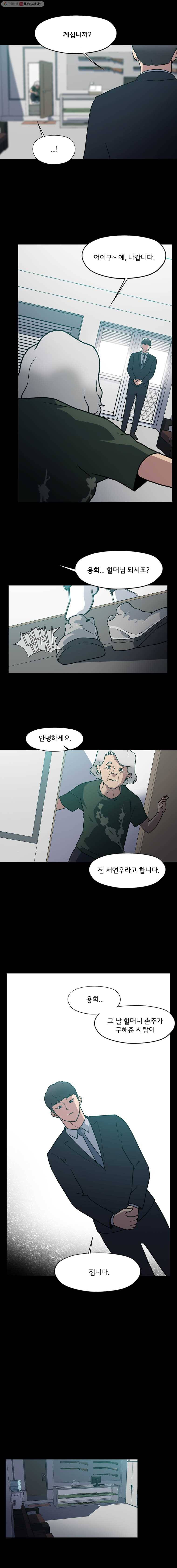 할매 3화 4