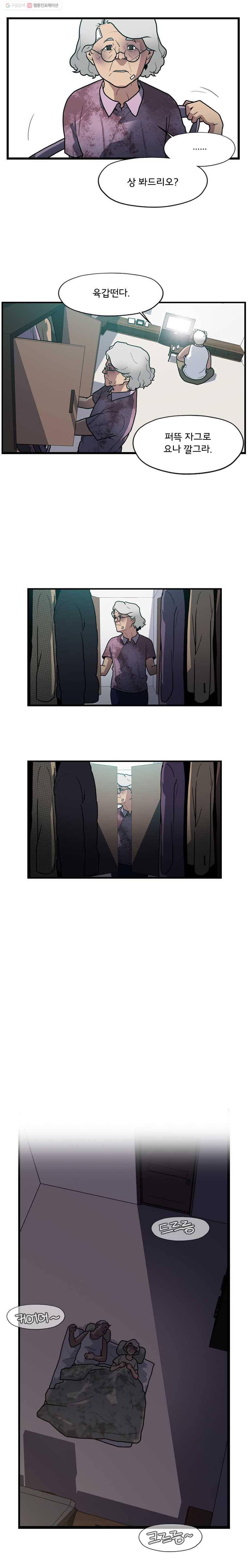 할매 6화 2