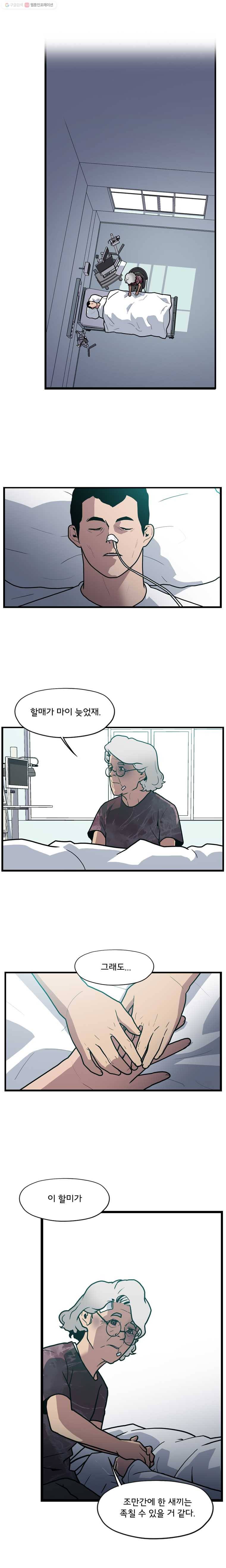 할매 6화 4