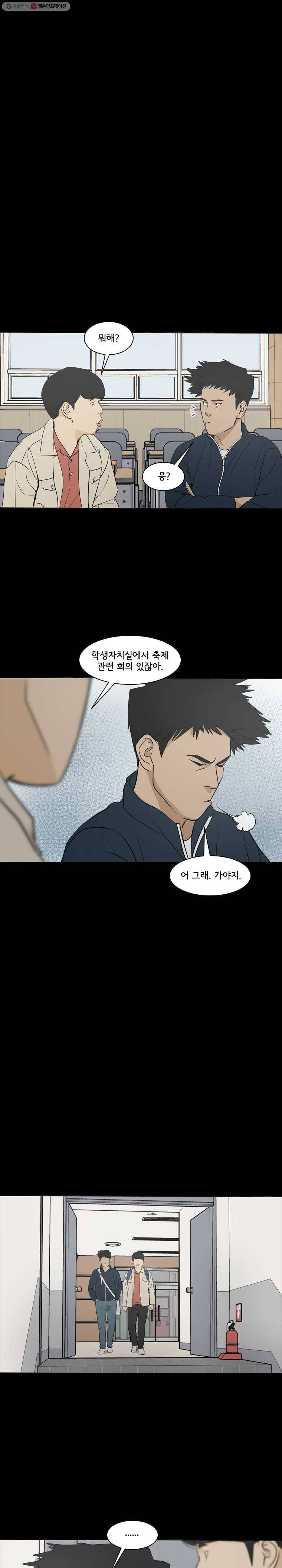 여의주 시즌2 61화 1