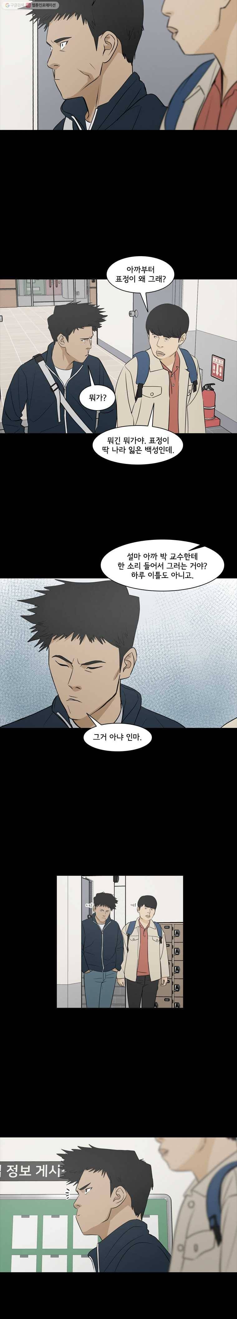여의주 시즌2 61화 2