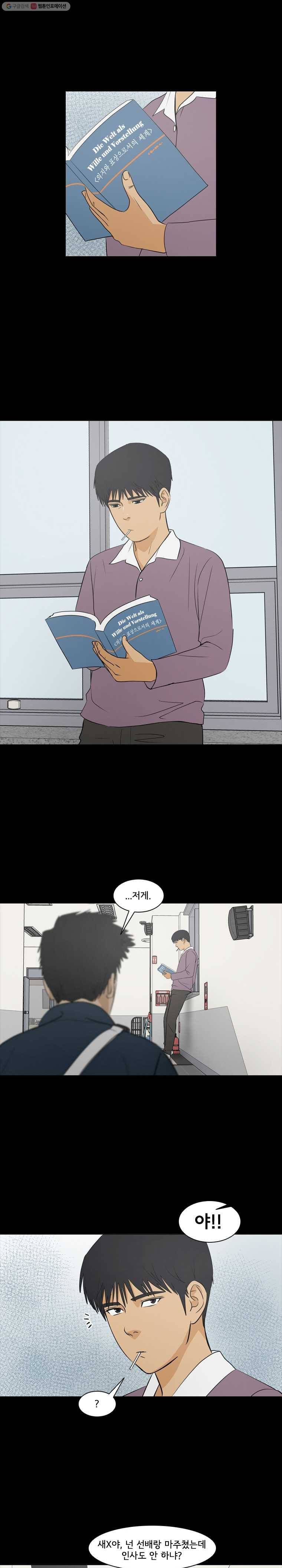 여의주 시즌2 61화 3