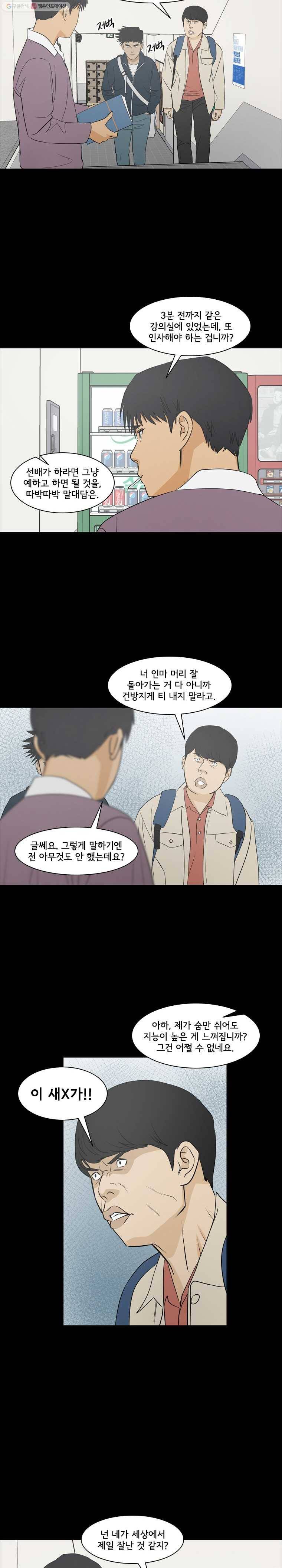 여의주 시즌2 61화 4