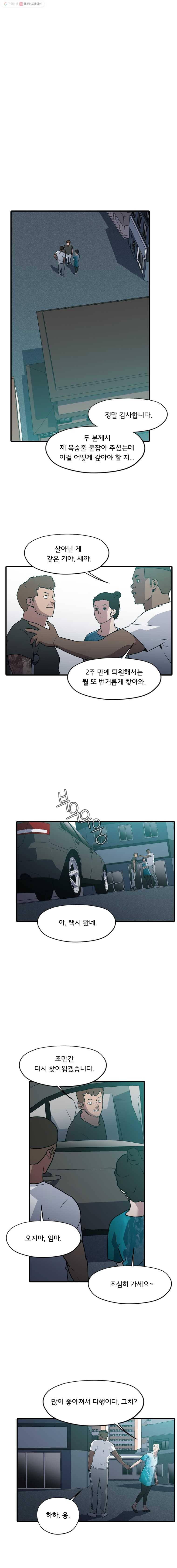 할매 19화 1