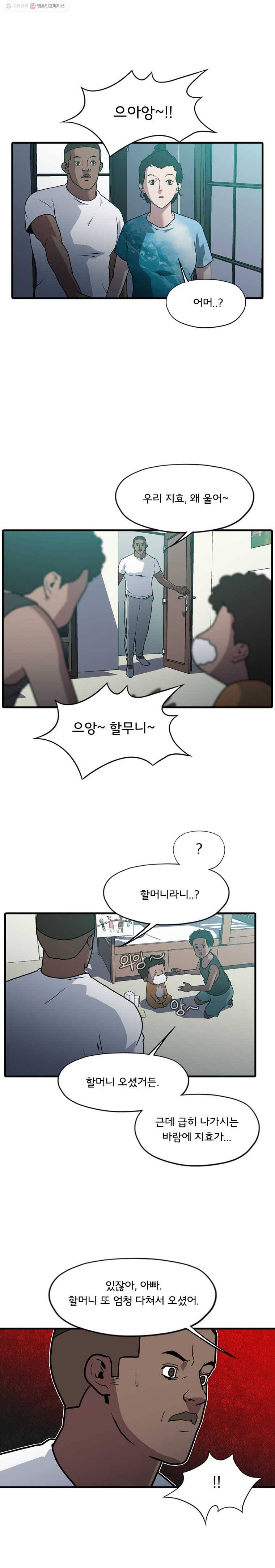 할매 19화 2