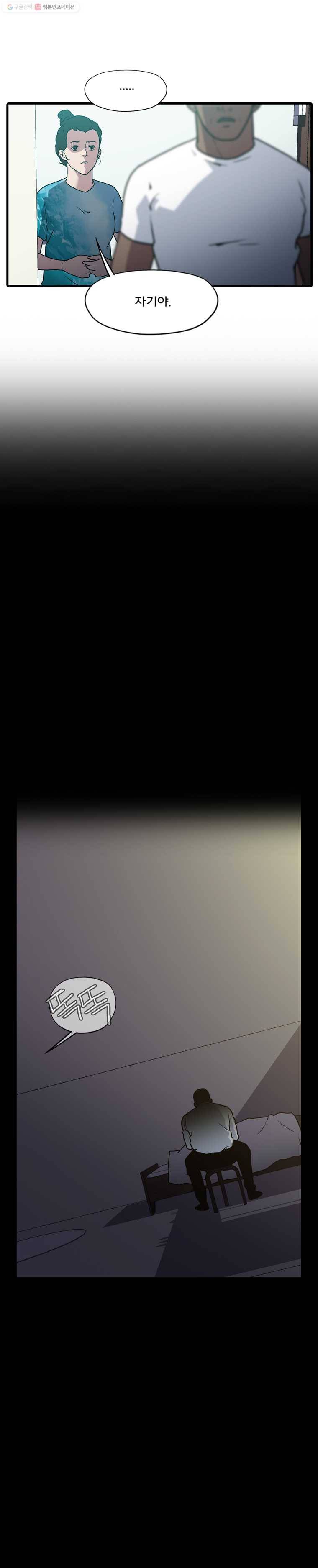 할매 19화 3