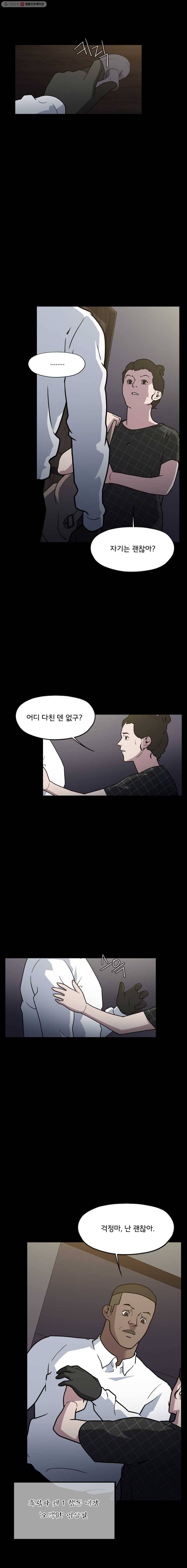 할매 19화 4