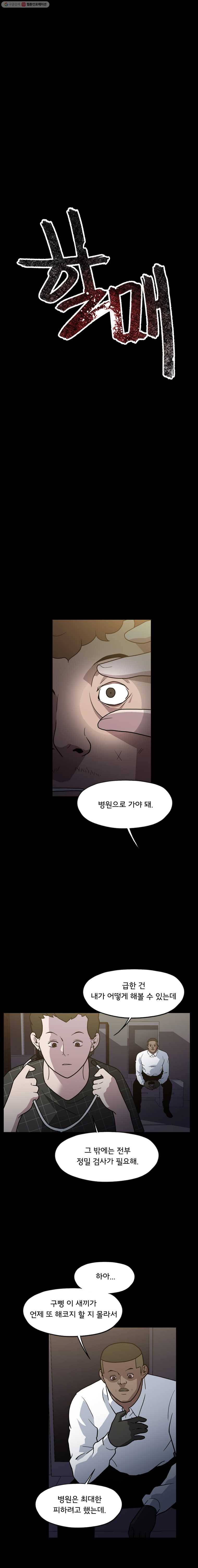 할매 19화 5