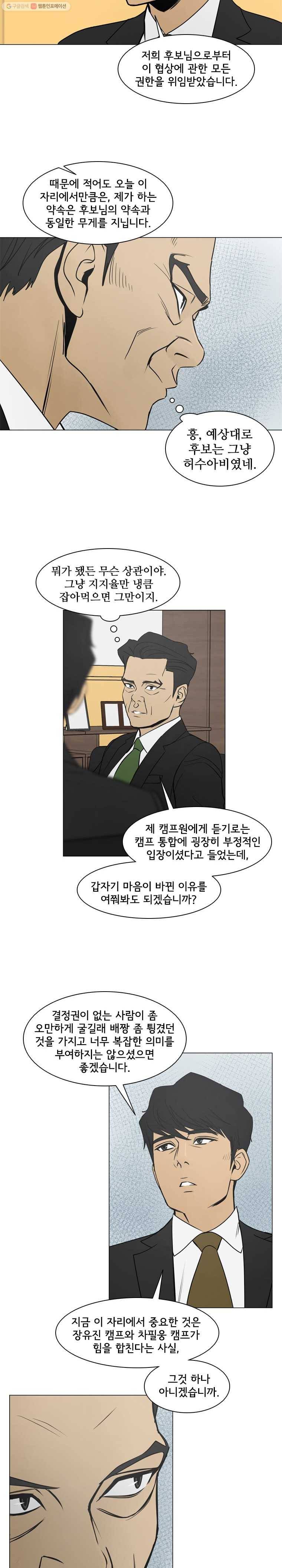 여의주 시즌2 71화 2
