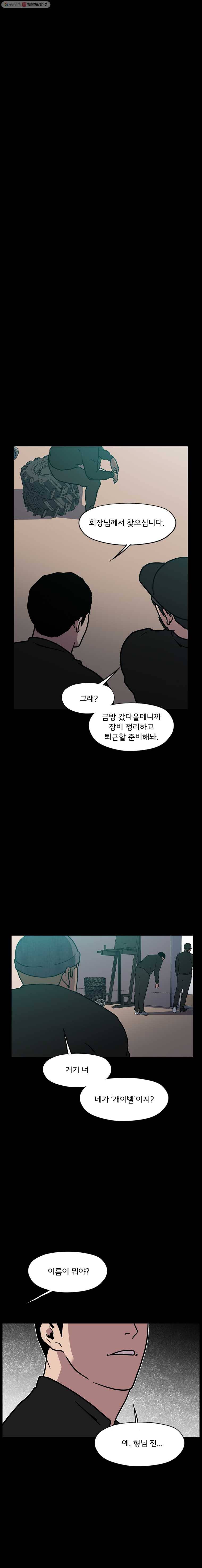 할매 27화 1